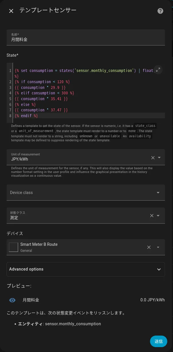 コスト算出のテンプレートセンサー
